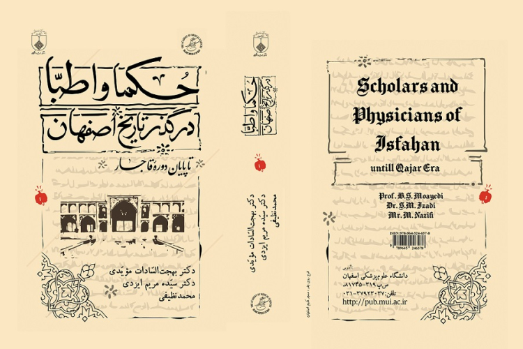Sages and Doctors in the History of Isfahan