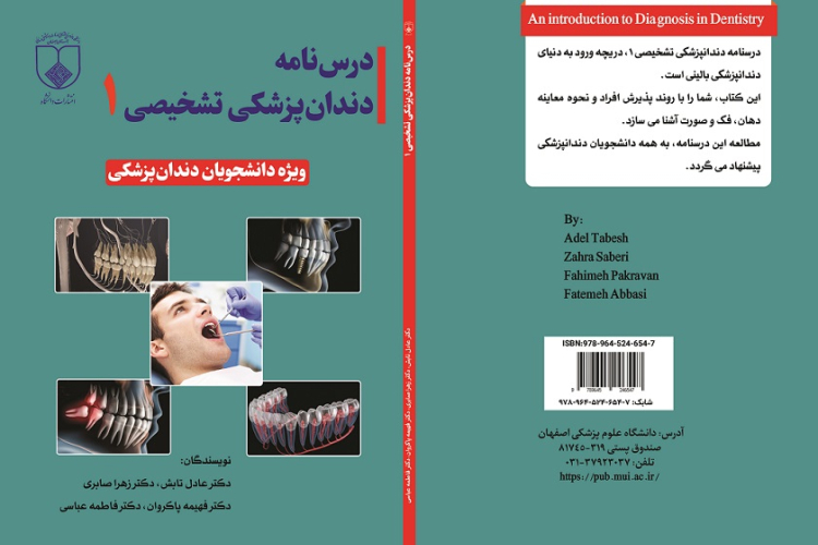 Diagnostic Dentistry Textbook 1 for Dental Students