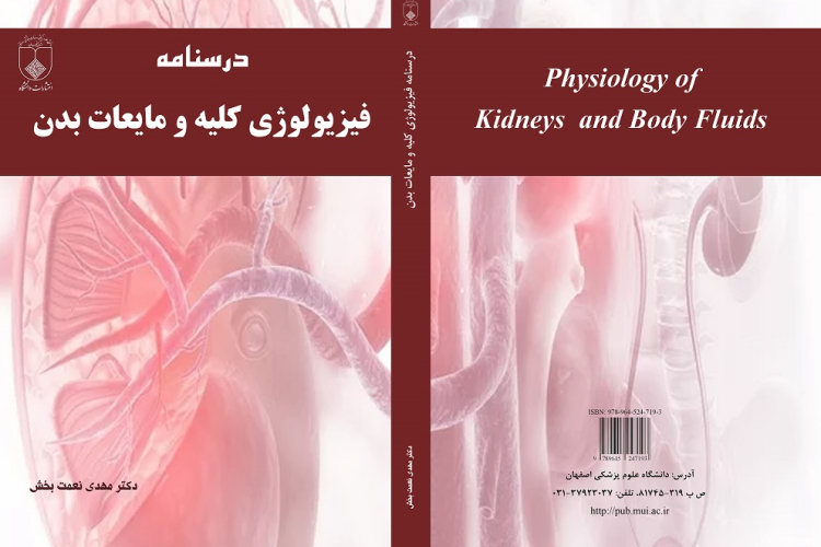 Textbook of kidney physiology and body fluids
